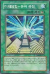미래융합-퓨처퓨전(DP04-KR023) 노말 Normal : TCG월드