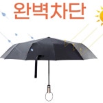 통큰문구비전라이트양산 | 가벼운 양산 소형 어린이 완전 자동 경량 암막 접이식 튼튼한 검정 자외선 차단 우산 : 비전2020