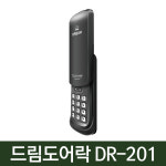 스마일디지털키김해열쇠번호키특수키디지털도어락 | 드림 DR-201 스마트보조키 디지털도어락 현관도어락 번호키 현관문열쇠 : DC도어락