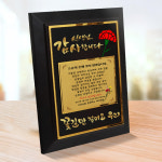 포항나이스기프트 | 골드 스페셜 프리미어 상패 - 감사1호 스승의날 감사패 선물 : 나이스기프트판촉