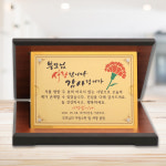 포항나이스기프트 | 골드 라인 위드 아크릴 상패 - 마음 1호 어버이날선물 : 나이스기프트판촉