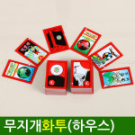 하우스 화투 무지개 54모 정품 : 자파촌