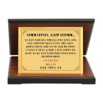 포항나이스기프트 | 골드 라인 감사패 - 사랑1호 프로포즈 결혼 연인선물 : 나이스기프트판촉