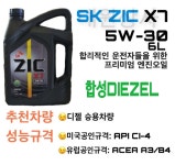 금사디젤상사 | 지크(ZIC)X7 DIESEL 5W-30 6L 합성유 디젤 : 대원상사 윤활유