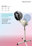 히까리 음이온 미스트기 스티머 열기구 : 대한헤어