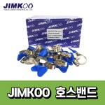ZIMKOO 호스밴드 손잡이밴드 짐쿠 호스반도 : 지엔지샵