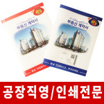 35호부자상회 | 윤씨상회 부자되세요 부동산계약서 6P 명함꽂이 인쇄 가능 익스프레스 공인중개사 사무소 : 화일천사