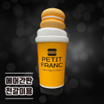 에어간판 천갈이 테이크아웃 마카롱 에어간판 카페 입간판 디저트 간판 : 에어바이블