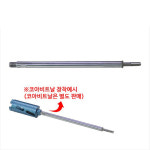 코아랜드수선 | TON 건식코아연결대 SDS17-300 300mm 코아연결대 : T랜드