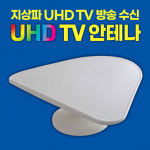 모비텍글로벌 | 모비텍 고감도 지상파 UHD/DTV안테나 UHD-1 옥외용,수신율1.5배,공중파 TV안테나,UHD안테나,UHD방송수신안테나,디지털TV안테나,4K안테나...