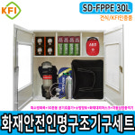 SD-FPPE 30L/건식 KFI인증 화재재난 인명구조용품 다중이용시설 학교 산업현장 : JI스토어