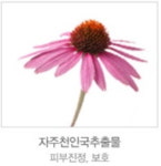 하이리빙안산프라자주 | 클렌징 클로스 하이리빙 엠보싱 티슈 피부 보습 효과 로즈마리 자주천인국 비누풀추출물 : 하이리빙1