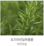 하이리빙안산프라자주 | 클렌징 클로스 하이리빙 엠보싱 티슈 피부 보습 효과 로즈마리 자주천인국 비누풀추출물 : 하이리빙1