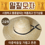 농사 밀짚모자 여름 정글 낚시 사파리 등산 햇빛가리개 통풍 농부모자 : 자취마켓