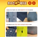 에덴옷수선뻥튀기 | 니트 드레스수선 옷수선매직테이프 특수 고온 의류접착제 : 에덴동산유통