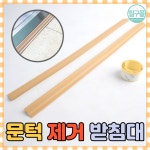 필구이방 | 방문턱 문지방 제거 단차해소기 : 필구몰