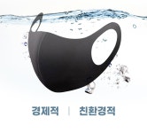 국산 패션 연예인 UV차단 기능성 항균 마스크 5매입 아동용 성인용 마스크 4종 : 어둥이네