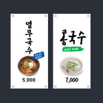 마가캐릭터인쇄막가게 | 미니현수막,매장앞현수막,계절현수막,특별판매,일시적현수막 : 마가캐릭터인쇄