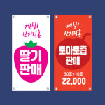 마가캐릭터인쇄막가게 | 미니현수막,매장앞현수막,계절현수막,특별판매,일시적현수막 : 마가캐릭터인쇄