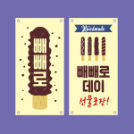 마가캐릭터인쇄막가게 | 미니현수막,매장앞현수막,계절현수막,특별판매,일러스트가예쁜현수막 : 마가캐릭터인쇄
