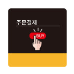 아띠피오피그레이스 | 주문결제 : 내손의피오피