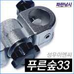 성우이앤씨지점 | 파란낚시 성우이앤씨 푸른숲33 파라솔 각도기 최신형 정품 : 파란낚시