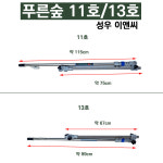 성우이앤씨지점 | 파란낚시 성우이앤씨 파라솔 각도조절기 정품 신상품 : 파란낚시