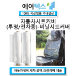수야자동차정비광택 | 자동차매트 항균 바닥매트 (국 산 정 품) 정비 세차 광택 전차종 사용가능 (항균특허제품) : 에어텍스
