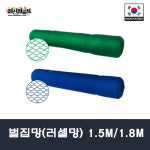 세신종합목재(1종) | 국산 벌집망 러셀망 수직망 안전망 비계막 그물망 : 세신철물점