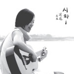 시와 Siwa - 1집 소요 (WHITE COLOURED 2LP) : 향뮤직