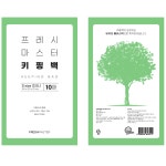 라스꼬사스 | 프레시마스터프레시마스터 신선도유지 친환경 그린백 야채 과일 보관 항균 키핑백 봄 이벤트프레시마스터 : 라스꼬사스
