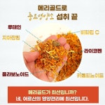 마리골드꽃차 300g 실속형 메리골드 차 말린 금잔화 꽃잎 건조 금잔화 건재 티 홈쇼핑 : 센스잇템