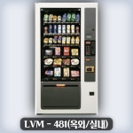 에이치에스스터디존송화학원 | 롯데 멀티자판기 LVM-481 옥외설치가능 / 스터디카페 / 헬스장 / 전국무료설치 : 에이치에스코인 HSCOIN
