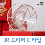 JR 커피 드리퍼 C타입 제이알 지연 핸드 드립 지연식 원두 드립퍼 : 앰핑 스토어