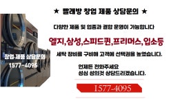 Y/LG상업용/세탁기/17KG/F17SDD/코인/업소용 : 코인세탁건조전문런드리데이