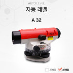 엔컴32지점 | 신콘 SINCON 신콘 자동레벨 A32 32배율 토목 수평 측량 : 신콘 수원지점