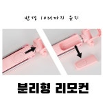 달다밍스토어 | 블루투스 무선 셀카봉 LED조명 삼각대 유튜브 방송용 : 달다밍스토어