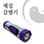 정주명리체질건강원 | 체질감별기 사상체질 음양오행 체질분석 오링테스트 : 동명건강포헬스