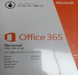 제이에이치365청수점 | Office365 퍼스널 1년사용 워드엑셀파워포인트 : 포춘제이에이치