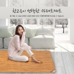 한일카페트총판사업부 | 국산 프리미엄 전기 카페트 매트 SMM-1823MY 특대형 S급 리퍼 : 종로총판