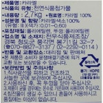(주)천우산업개발 역북패션아울렛, 마트 | 천우 카라멜2.7kg : 청정식자재전문마트