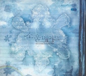 MBC 시트콤 '소울메이트' 사운드트랙 O.S.T 한정판 : 무드크리에이션