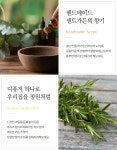 디퓨센트 | 센트가든 디퓨저셋트 : 화이트셀프닷컴