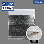 JA-피자보온팩 10(35cm) 5장 / 배달용 보온 보냉 은박 파우치 : 방산365