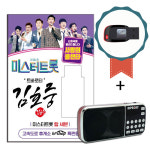 사거리7080라이브희나리 | 효도라디오+USB 미스터트롯 김호중 51곡-트로트 노래칩 사랑의콜센타 탑7 인기가요 낭만에대하여 희나리 때 : 서음사
