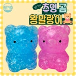 츄잉곰 말랑이 츄잉껌볼 글로블스 만들기 계란 심쿵란 미끌이 다람쥐 찐득볼 슬라임 랜덤박스 : 필구몰