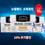 뉴질랜드초록홍합 22500mg 60캡슐 x3 : 초록 건강