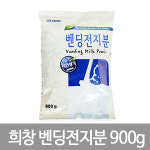 (주)휘닉스벤딩서비스 자판기 | 희창 벤딩전지분 900g 자판기용 국산차 자판기우유 : 네모식품