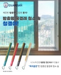 방충망 물걸레 청소 솔 : 가디언인터내셔널