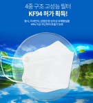 KF94 4중필터 편안한 국내생산 황사 방역 보건용 김서림방지 비말차단 100매 : 판다 고니아